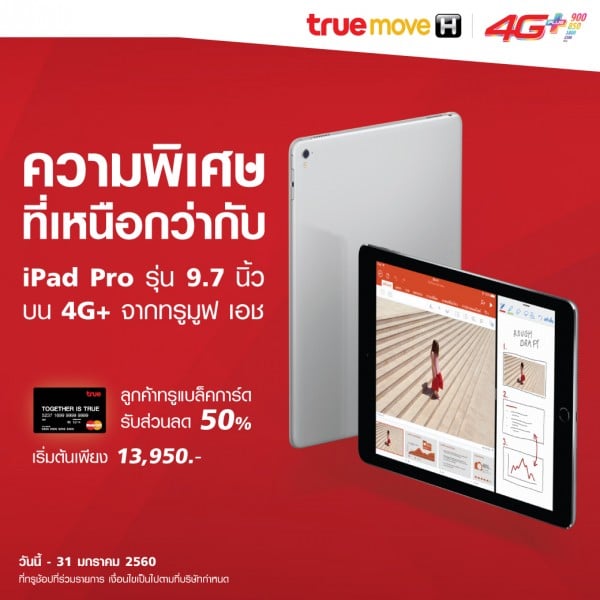blackcard_ipad_dec-01