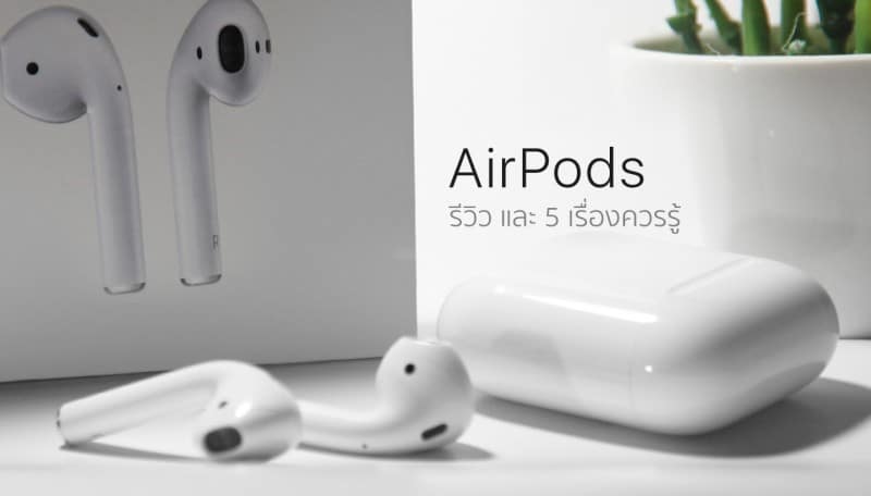airpods_cover