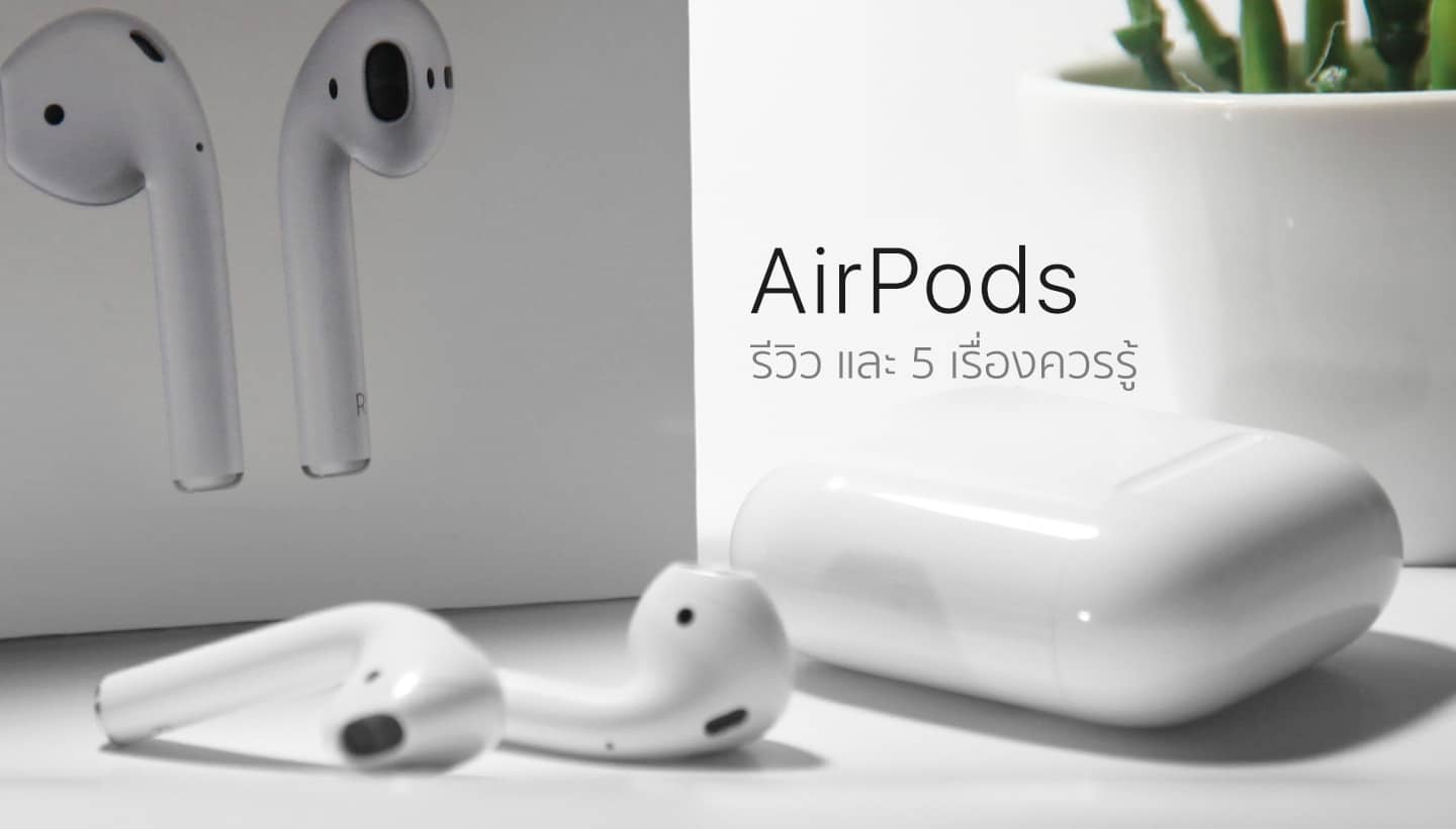airpods_cover