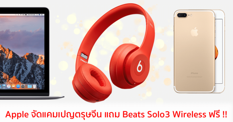 apple-chinese-new-year-event