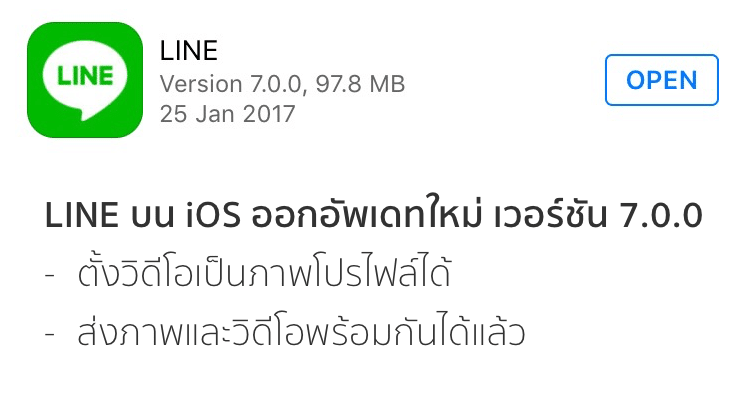 line ios 700