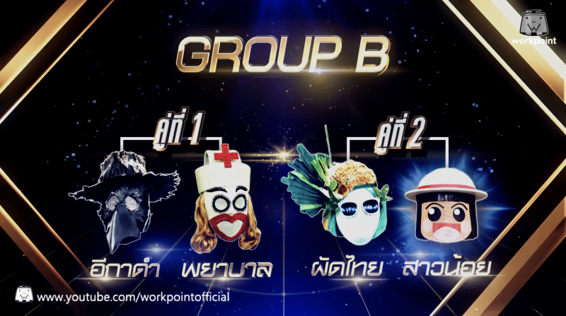 playlist-the-mask-singer-thailand-for-apple-music 9
