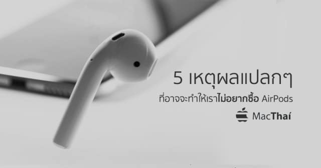 airpod_strang_things