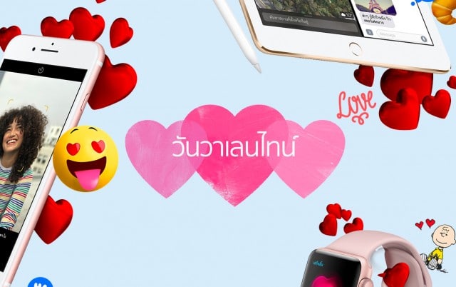 apple_for_my_valentine_s