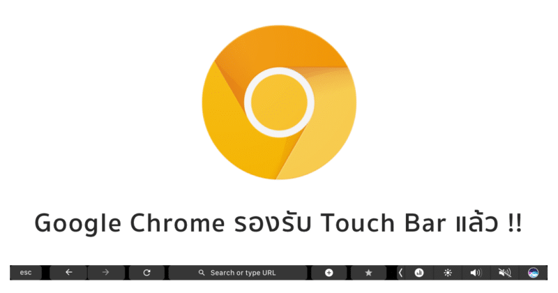 google chrome touch bar