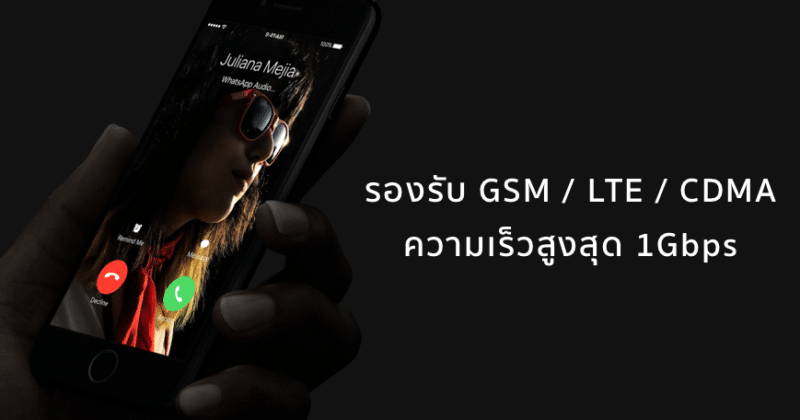 intel-modem-for-iphone-8-1gbps