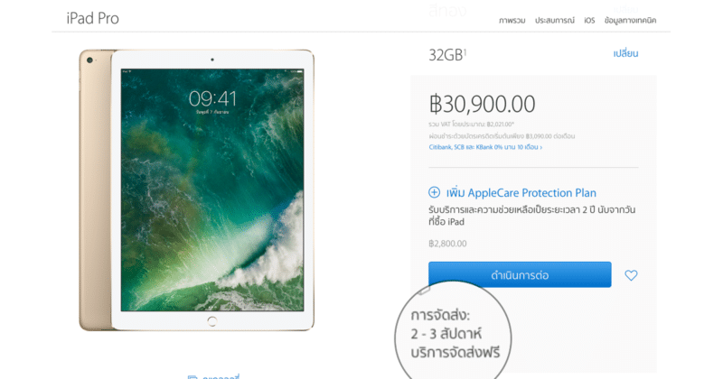 ipad pro