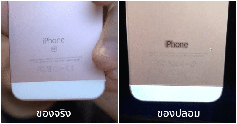 iphone se 5s sell a pup thai