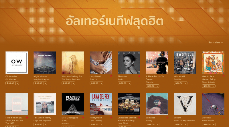 itunes-store-alternative-music-sale