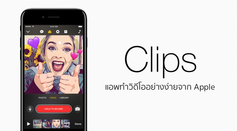 apple-clips-app-hero