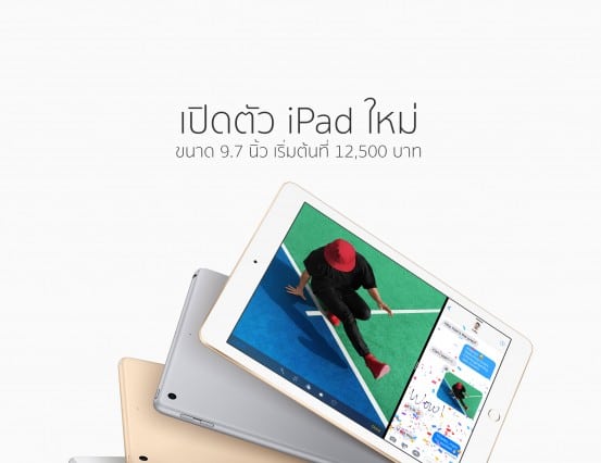 ipad_new