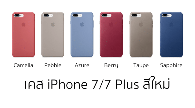 iphone-7-7-plus-case-new-color