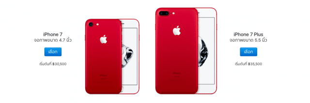 red_iphone