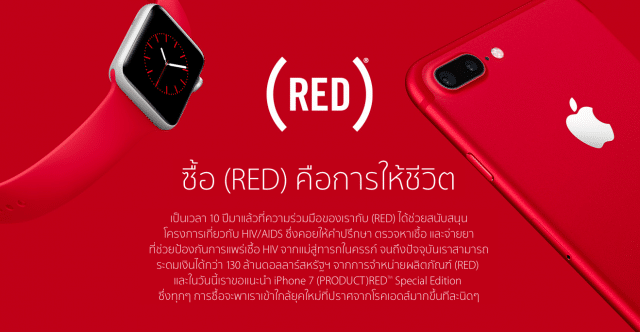 red_product