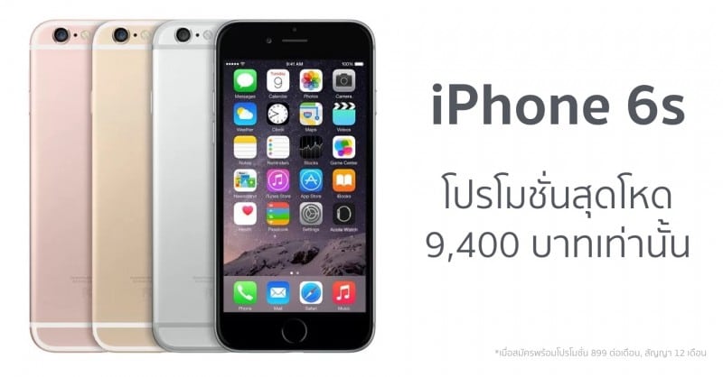 true-promotion-iphone-6s-3