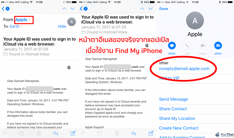 warning-spam email from apple-11