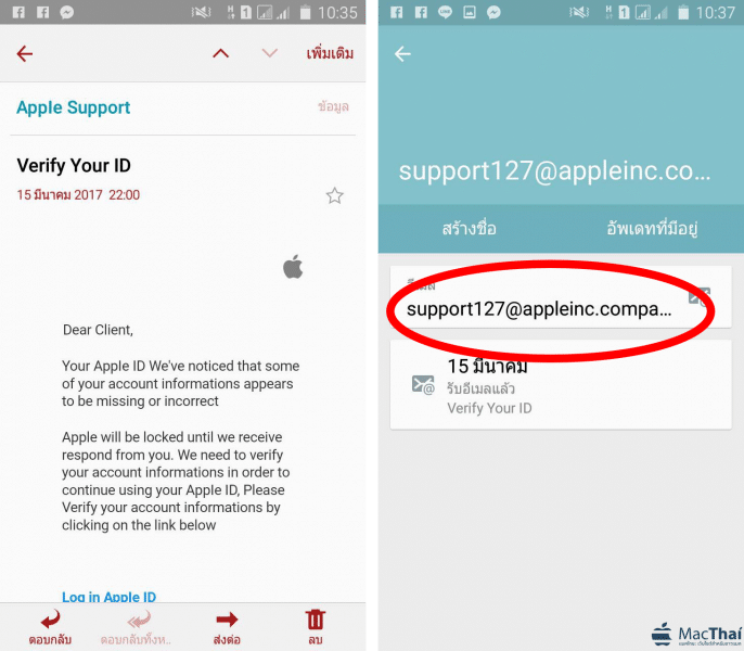 warning-spam email from apple-4