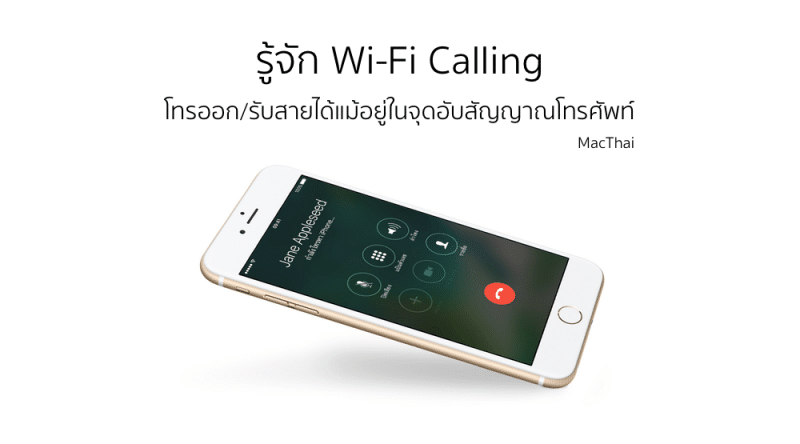 wi-fi-calling-tips-hero