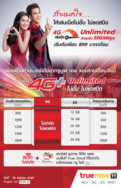 AW Hot Deal Unlimited Pack