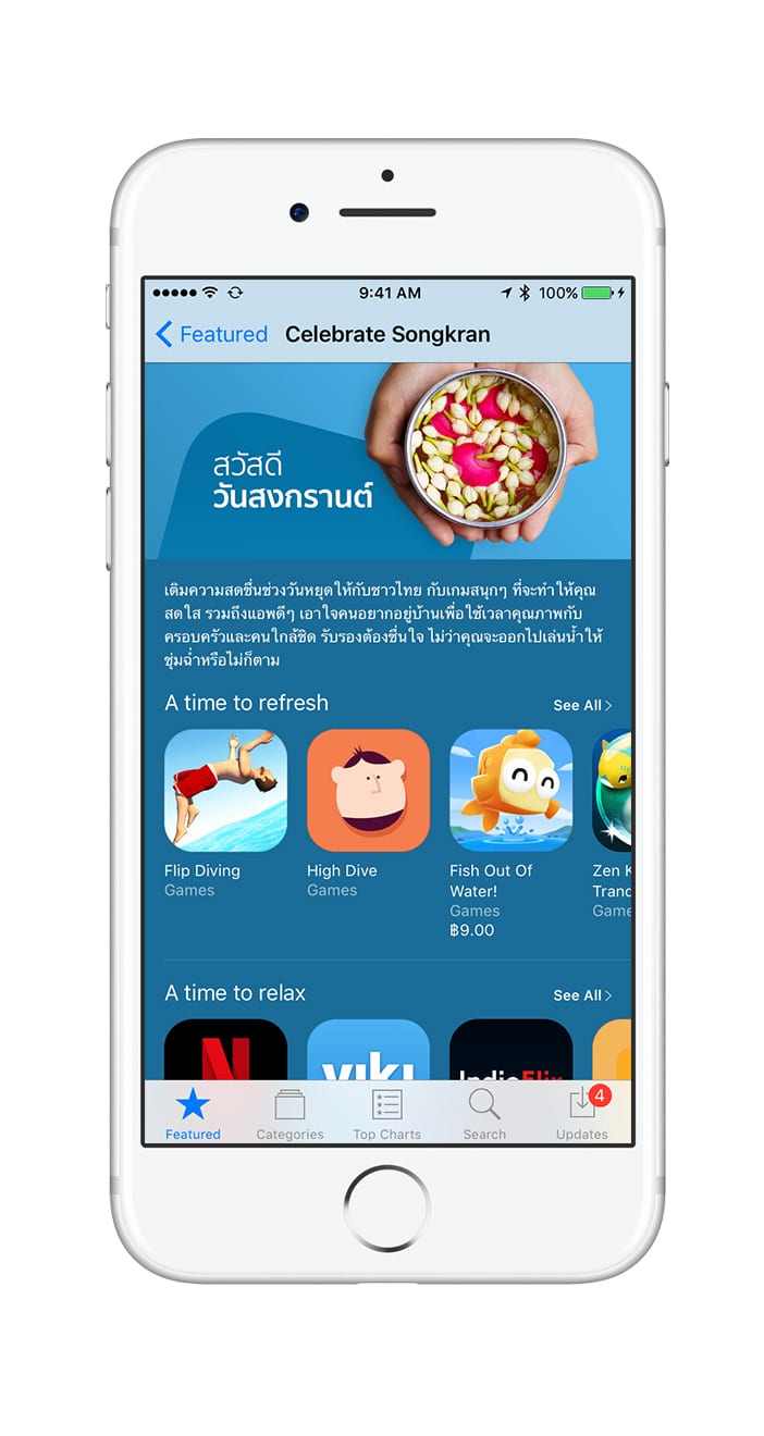 apple_songkran