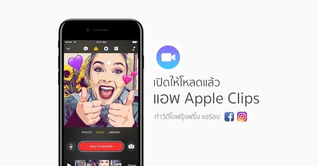 เปิดให้โหลดแล้ว เปิดให้โหลดแล้ว