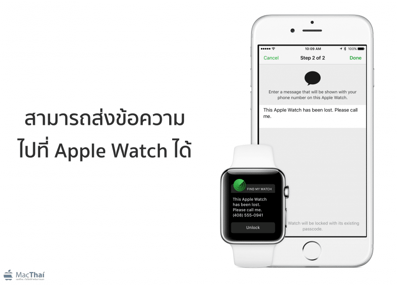 how-to-find-my-apple-watch-connection 3