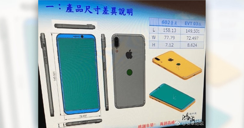 leaked-engineering-design-drawings-of-the-iphone-8