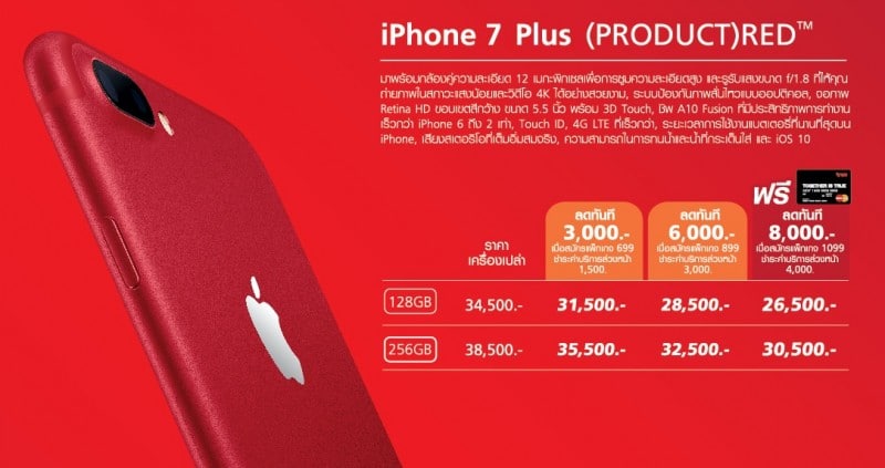 truemove-h-iphone-red-1