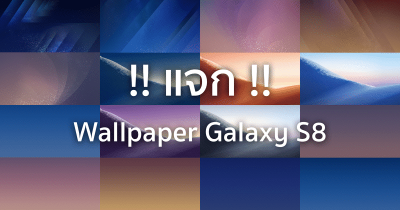 wallpaper samsung galaxy s8
