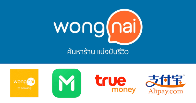 wongnai LINEMAN alipay true money cooking