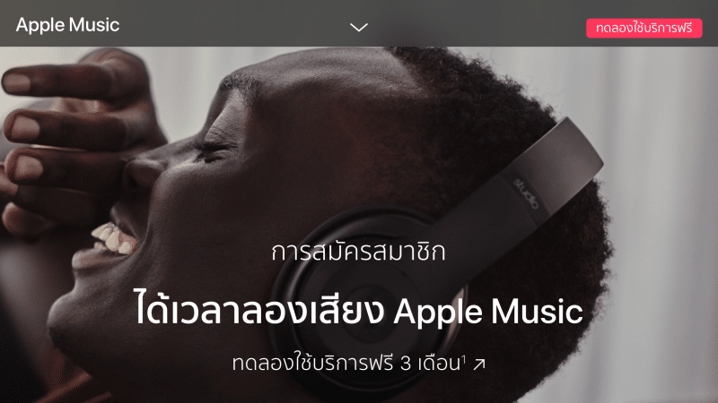 apple_music