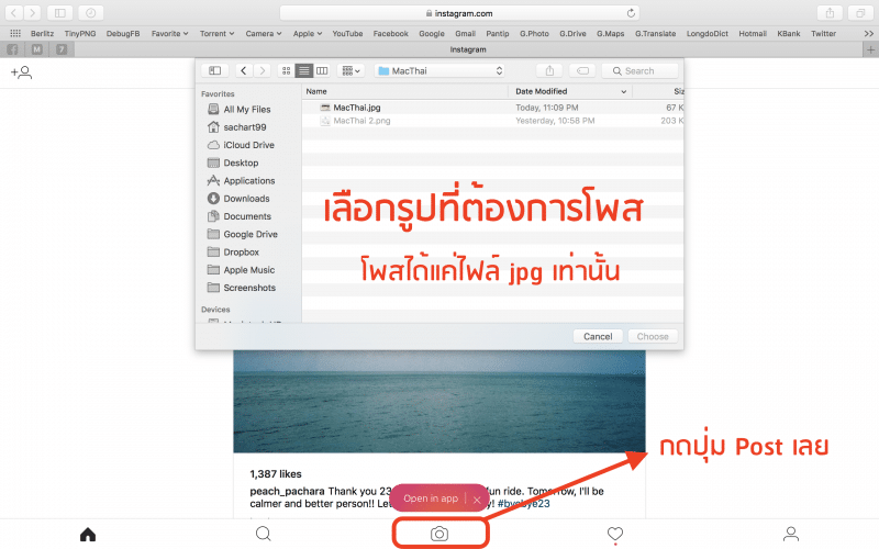 how to post photo in instagram by PC-1