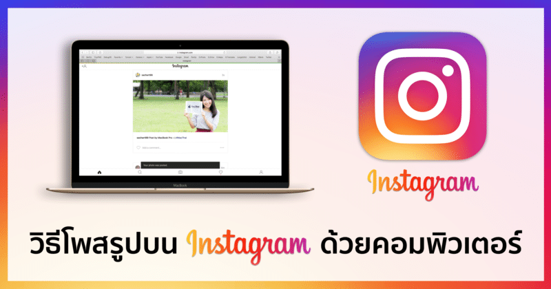 how to post photo in instagram by PC
