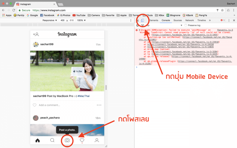 how to post photo in instagram by PC-9