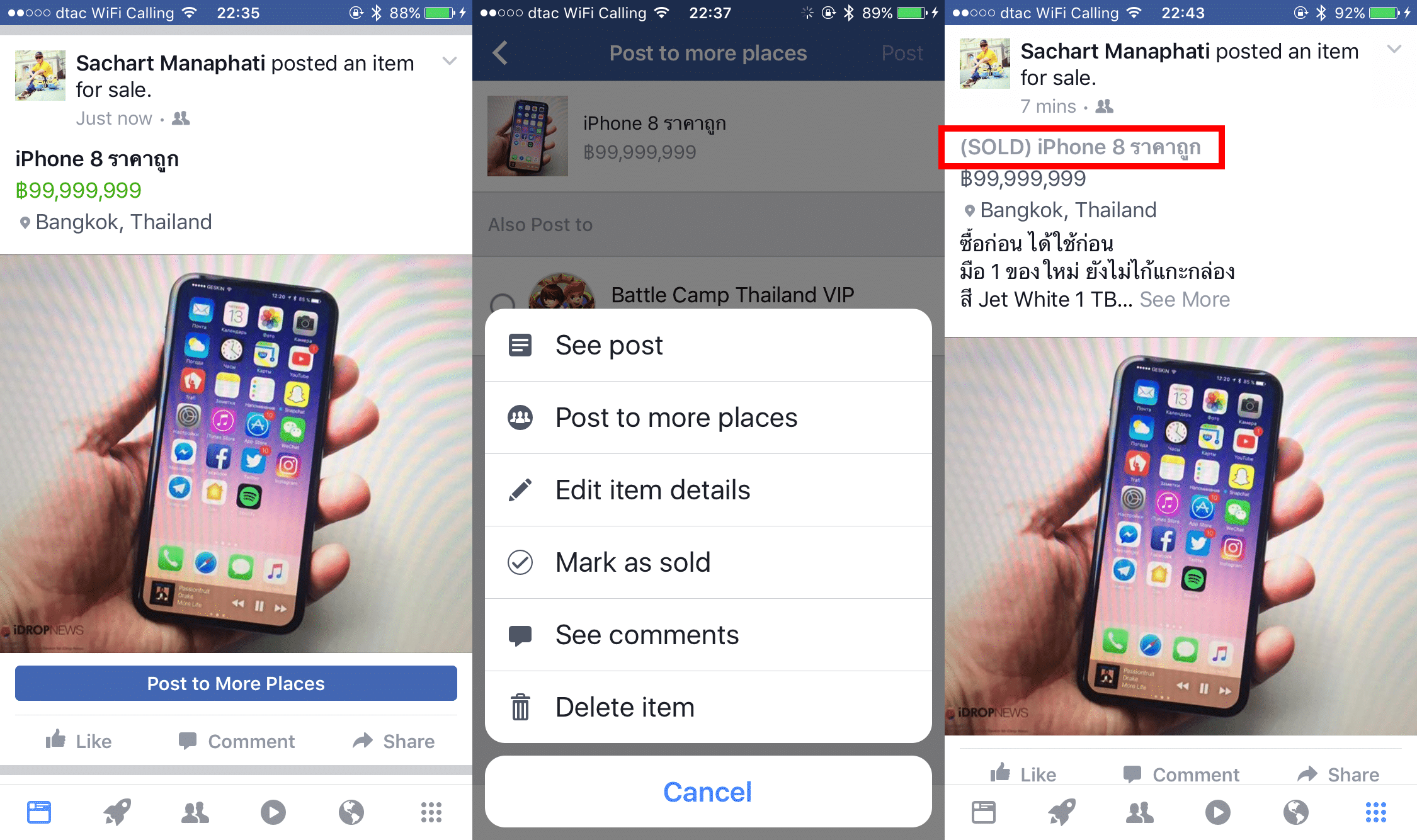 วิธีประกาศขายของบน Facebook ง่าย ๆ เพียงกดไม่กี่ที