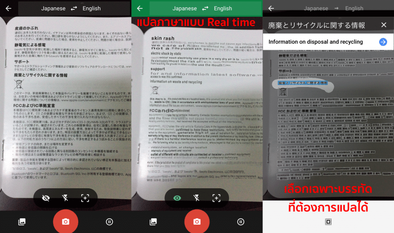 how to translate by camera google translate 2
