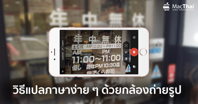 how to translate by camera google translate featured