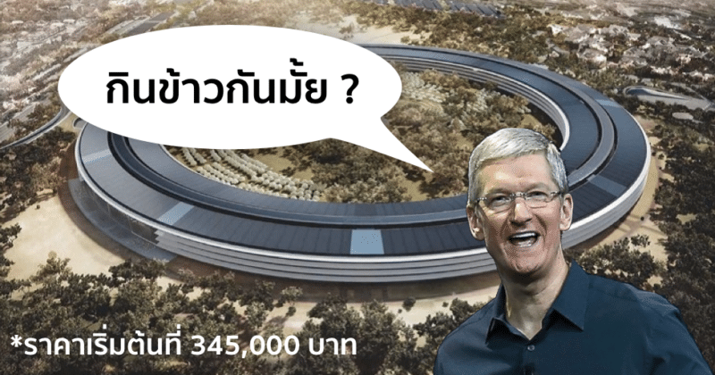 tim cook lunch 2017