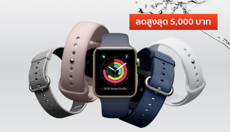truemove-h-apple-watch-series-2-promotion