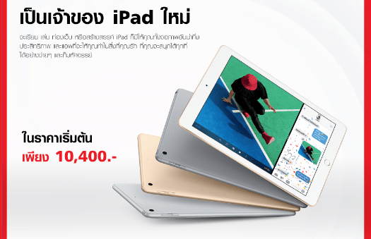 truemove-h-promotion-ipad-2017-1