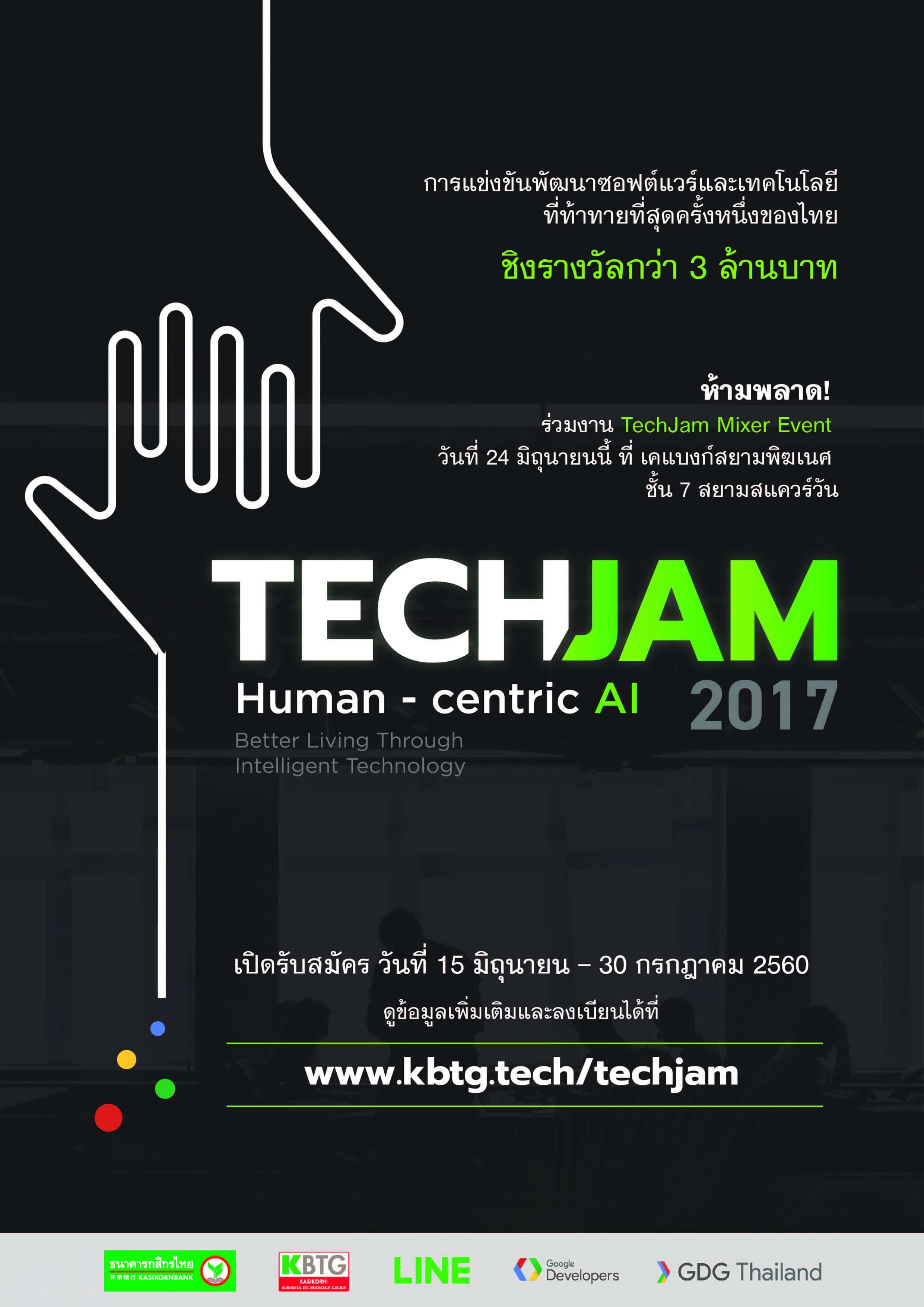 07 TechJam
