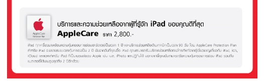 apple-care-truemove-h