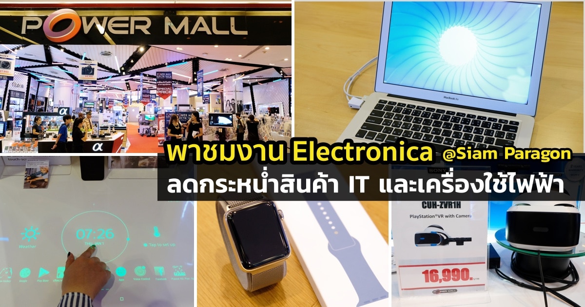 electronica-2017-sell-iphone-ipad-mac-tv-and-more-at-siam-paragon-featured