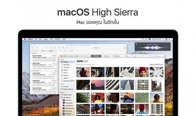 high_sierra
