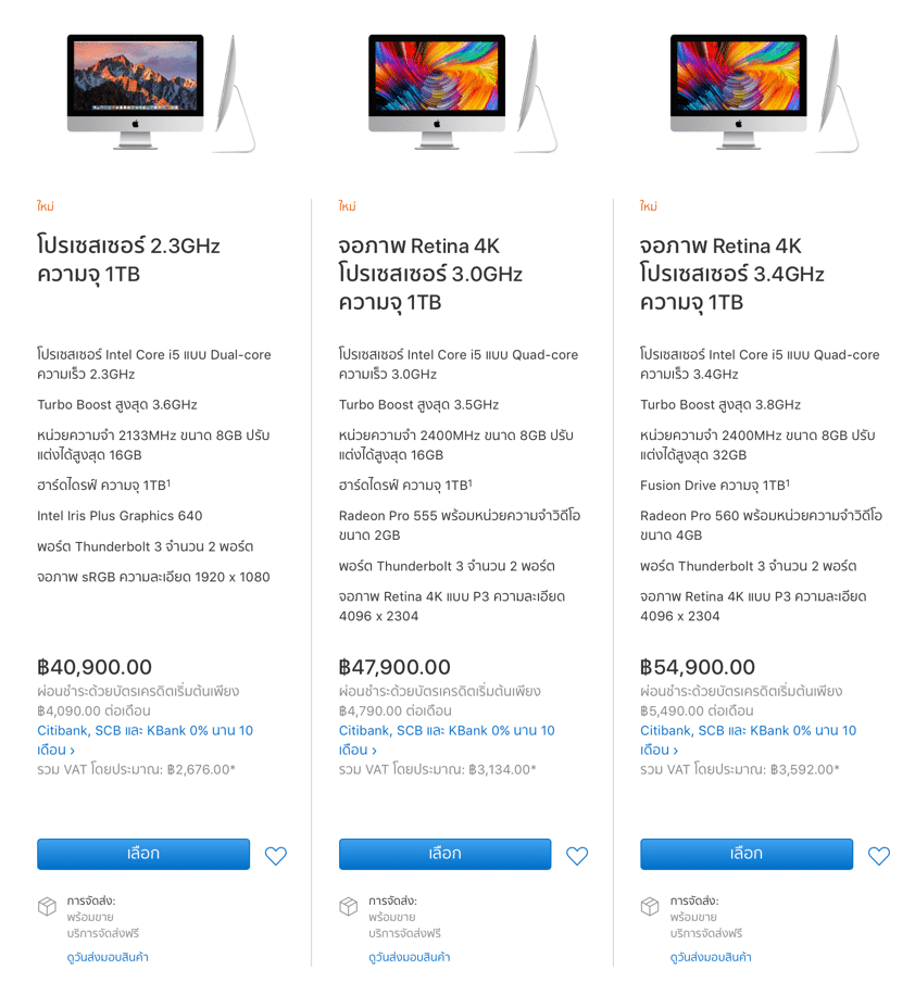 imac 4k 2017