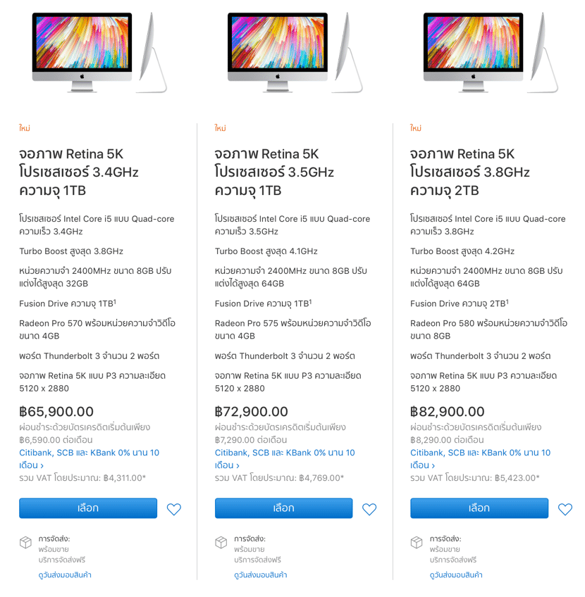 imac 5k 2017 2