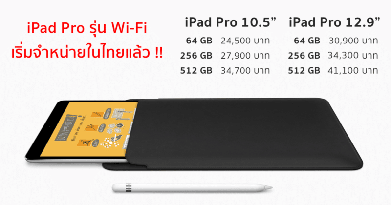 ipad pro wifi in thailand apple online store 2