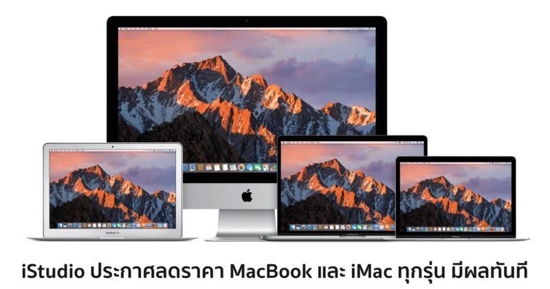 mac family