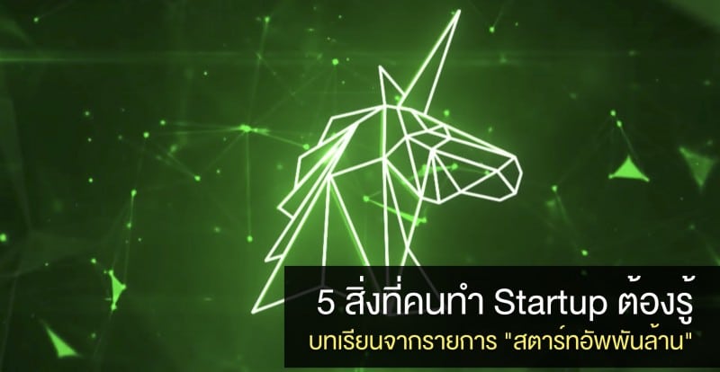 macthai-review-the-unicorn-startup-by-kbank-1
