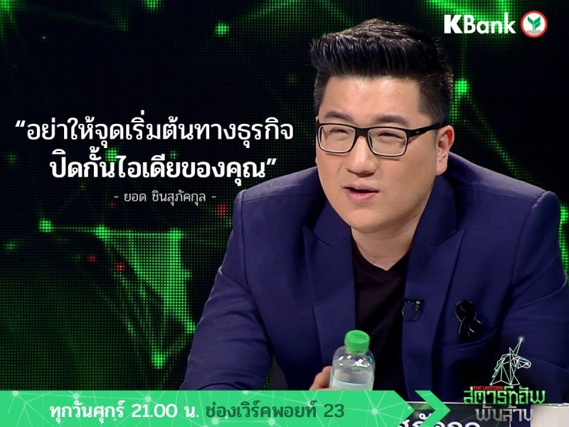macthai-review-the-unicorn-startup-by-kbank-3